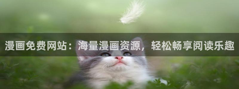 漫蛙manwa防走失网址