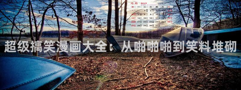 漫蛙2manwa2官网